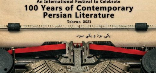 Festival Internacional dos 100 Anos de Literatura Persa Contemporânea