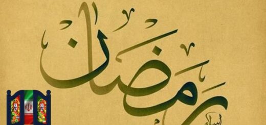 Ramadão no Irão (1)